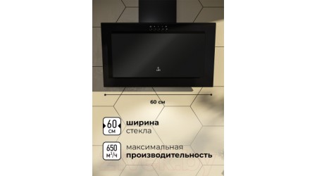 Вытяжка наклонная Lex Mio G 600 (черный)