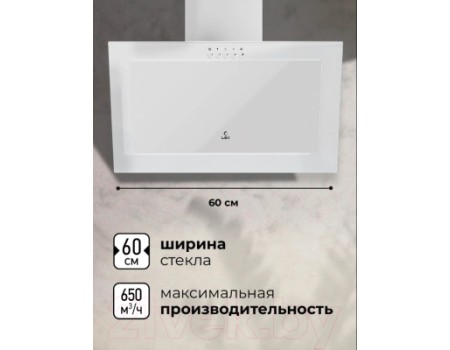 Вытяжка наклонная Lex Mio G 600 (белый)