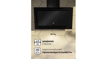 Вытяжка наклонная Lex Mio GS 600 (черный)