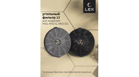 Вытяжка наклонная Lex Mio GS 600 (черный)