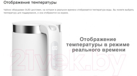 Электрочайник Xiaomi Mi Smart Kettle Pro BHR4198GL / MJHWSH02YM