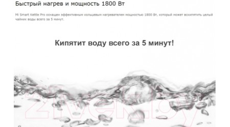 Электрочайник Xiaomi Mi Smart Kettle Pro BHR4198GL / MJHWSH02YM