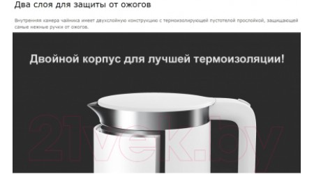 Электрочайник Xiaomi Mi Smart Kettle Pro BHR4198GL / MJHWSH02YM