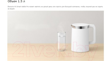 Электрочайник Xiaomi Mi Smart Kettle Pro BHR4198GL / MJHWSH02YM