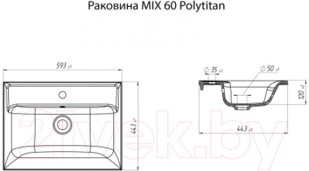 Умывальник 1Марка Mix 60 / У79769