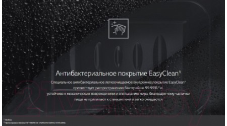 Микроволновая печь LG MJ3966ACT