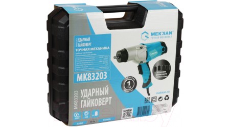 Гайковерт Mekkan MK83203