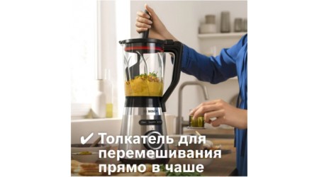Блендер стационарный Bosch MMB6382M