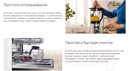 Блендер стационарный Bosch MMB6382M
