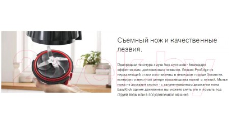 Блендер стационарный Bosch MMB6382M
