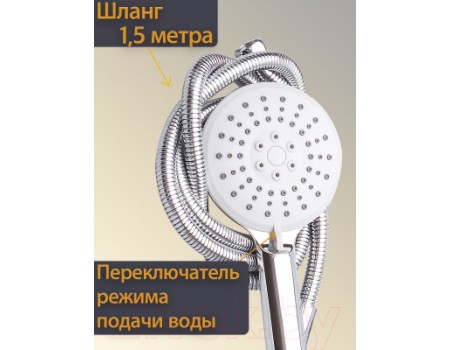 Душевая система Maxonor Pure Life MN2471