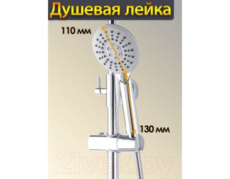 Душевая система Maxonor Pure Life MN2473 (хром)