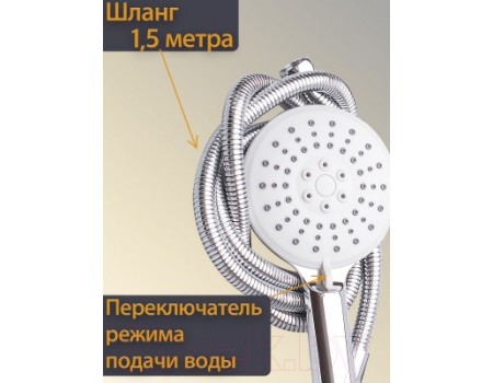 Душевая система Maxonor Pure Life MN2473 (хром)
