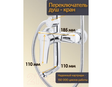 Душевая система Maxonor Pure Life MN2473 (хром)