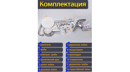 Душевая система Maxonor Pure Life MN2473 (хром)