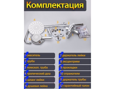 Душевая система Maxonor Pure Life MN2473 (хром)