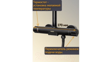 Душевая система Maxonor Pure Life MN2487-7 (черный)