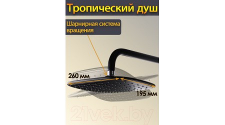 Душевая система Maxonor Pure Life MN2487-7 (черный)