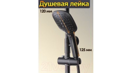 Душевая система Maxonor Pure Life MN2487-7 (черный)