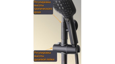 Душевая система Maxonor Pure Life MN2487-7 (черный)