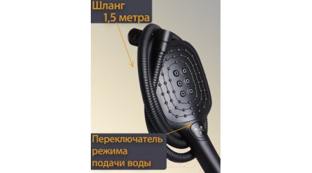 Душевая система Maxonor Pure Life MN2487-7 (черный)