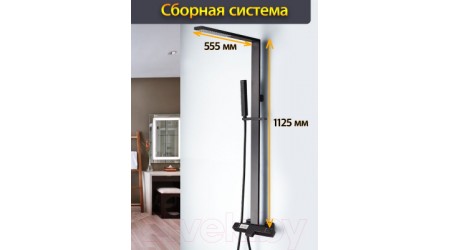 Душевая система Maxonor Pure Life MN2489-7 (черный)