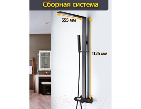 Душевая система Maxonor Pure Life MN2489-7 (черный)