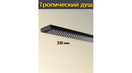 Душевая система Maxonor Pure Life MN2489-7 (черный)