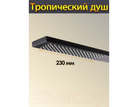Душевая система Maxonor Pure Life MN2489-7 (черный)