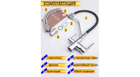 Смеситель Maxonor Pure Life MN4460-17 