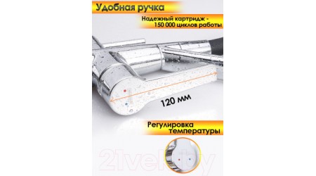 Смеситель Maxonor Pure Life MN4460-17 