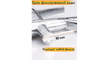 Смеситель Maxonor Pure Life MN4460-17 