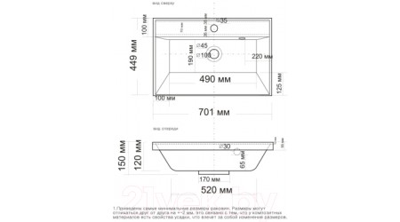 Умывальник Madera Modul 70