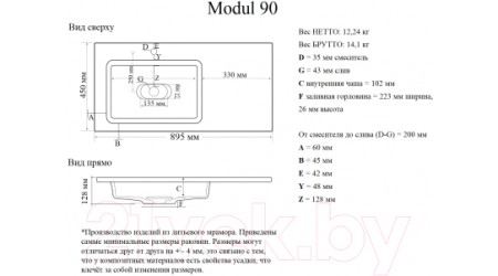 Умывальник Madera Modul 90L
