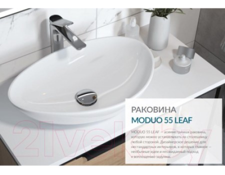 Умывальник Cersanit Moduo 55 Leaf / 63571