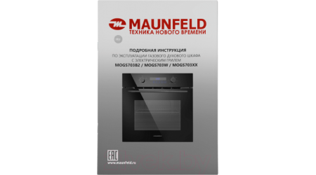 Газовый духовой шкаф Maunfeld MOGM703B2