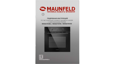 Газовый духовой шкаф Maunfeld MOGS703B2