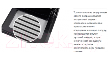 Газовый духовой шкаф Maunfeld MOGS703B2