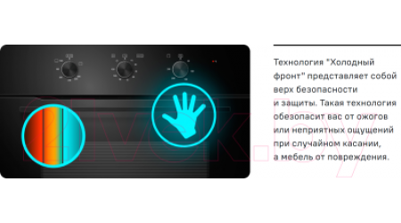 Газовый духовой шкаф Maunfeld MOGS703B2
