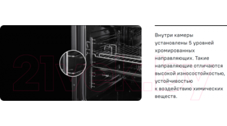 Газовый духовой шкаф Maunfeld MOGS703B2
