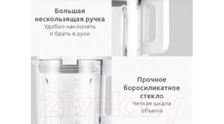 Блендер стационарный Xiaomi MPBJ001ACM-1A / BHR5960EU