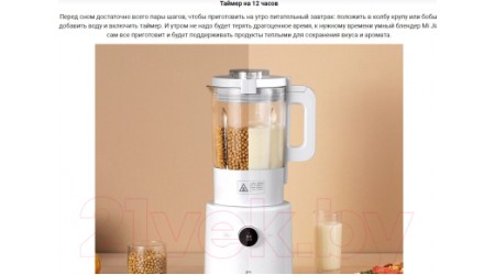 Блендер стационарный Xiaomi MPBJ001ACM-1A / BHR5960EU