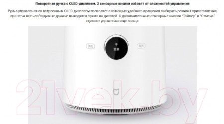 Блендер стационарный Xiaomi MPBJ001ACM-1A / BHR5960EU