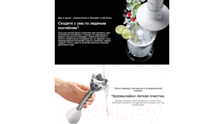 Блендер погружной Braun MQ 5237 BK