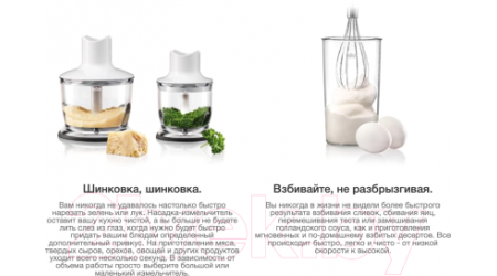 Блендер погружной Braun MQ 5237 BK