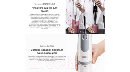 Блендер погружной Braun MQ 5237 BK