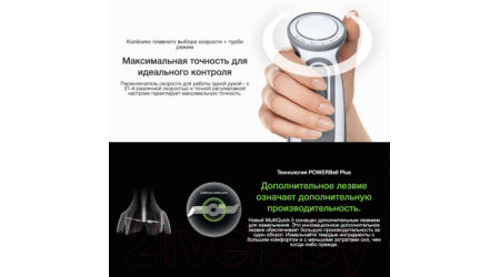 Блендер погружной Braun MQ 5237 BK
