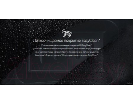 Микроволновая печь LG MS2042DARB