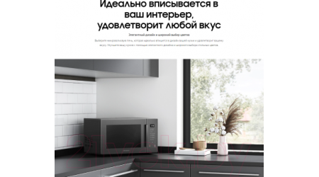 Микроволновая печь Samsung MS23T5018AW/BW