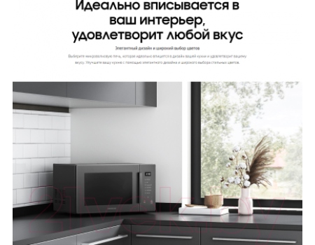 Микроволновая печь Samsung MS23T5018AK/BW